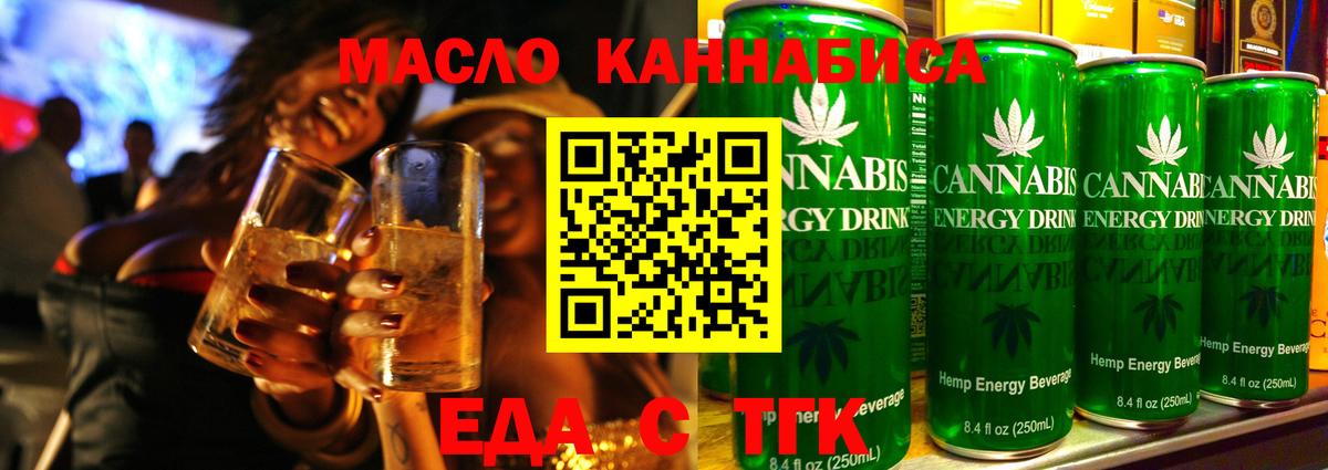 Славянск-на-Кубани  Canna-Cookies конопля  Вход с VPN 
