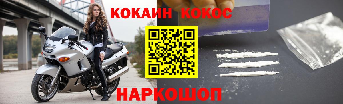 Cocaine 99%  Вход с VPN  Славянск-на-Кубани  COCAIN VHQ 