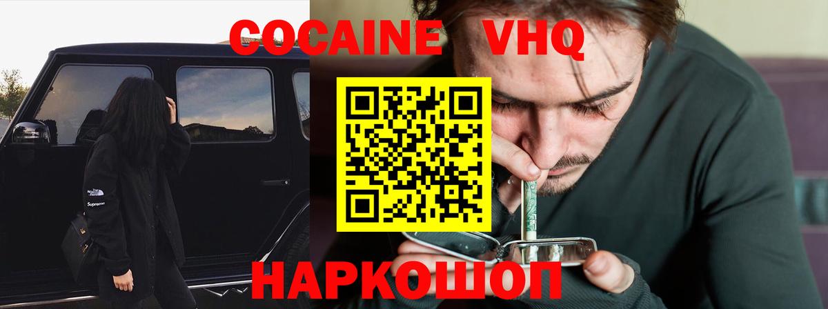 Кокаин 98% Славянск-на-Кубани