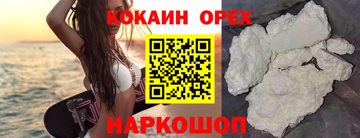 ГАШИШ  Вход с VPN  Славянск-на-Кубани  Меф кристаллы  Конопля  Кокаин 