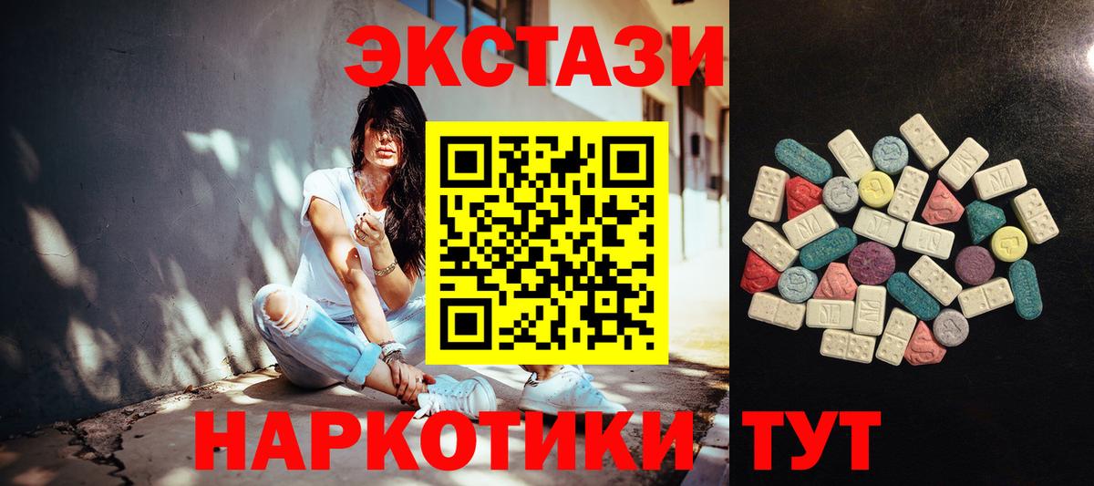Славянск-на-Кубани  ЭКСТАЗИ DUBAI  Вход с VPN 