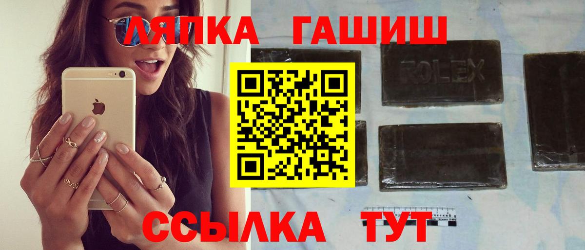 Славянск-на-Кубани  ГАШ AMNESIA HAZE  Гашиш hashish  Вход с VPN 