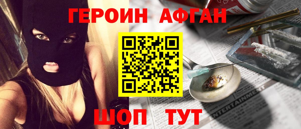 Славянск-на-Кубани  ГЕРОИН гречка  Вход с VPN 