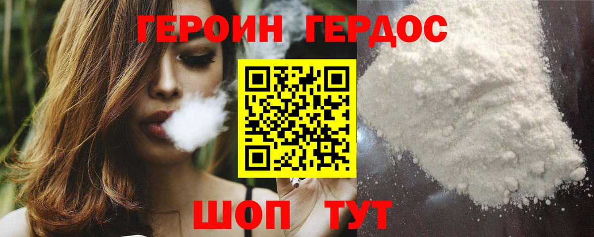 ГЕРОИН гречка Славянск-на-Кубани