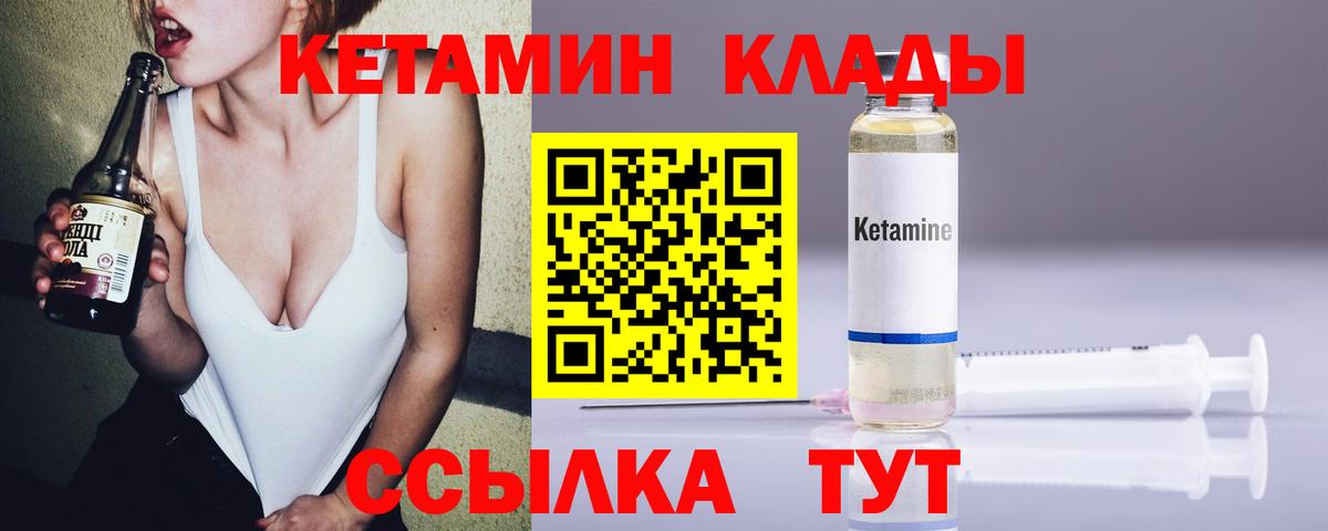 shop формула  Вход с VPN  Славянск-на-Кубани  Кетамин VHQ  Кетамин ketamine 