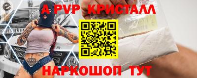 альфа пвп Моздок