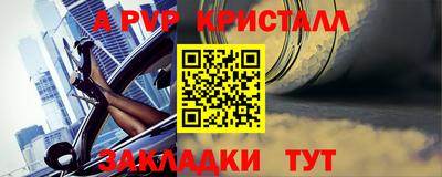 альфа пвп Моздок