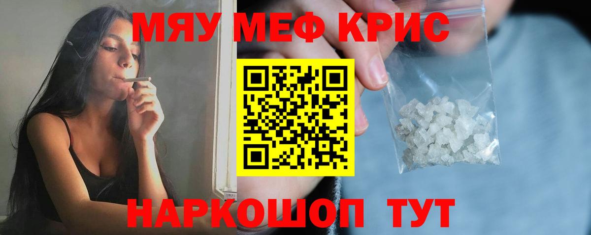 МЕФ  Славянск-на-Кубани