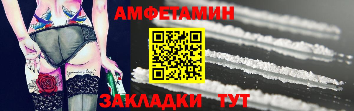 МЕТАМФЕТАМИН Декстрометамфетамин 99.9% Славянск-на-Кубани