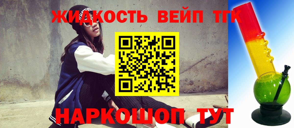 магазин продажи наркотиков  МЕГА рабочий сайт  Вход с VPN  Славянск-на-Кубани  Дистиллят ТГК жижа  Дистиллят ТГК вейп с тгк 