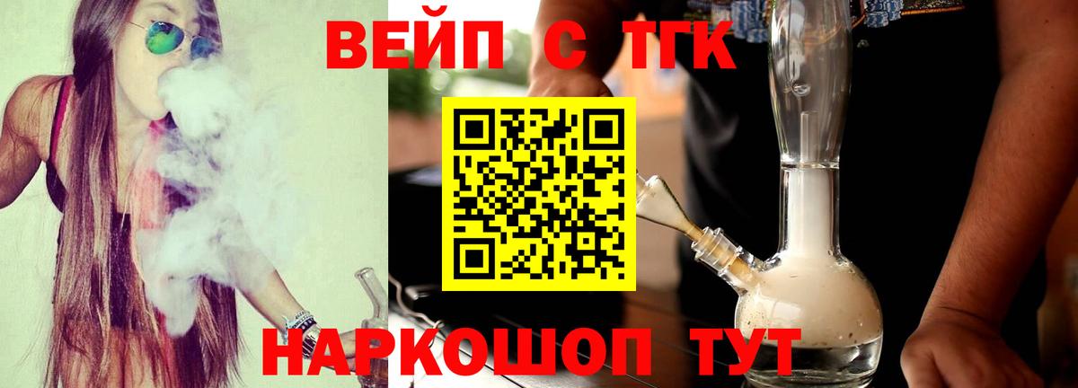 Дистиллят ТГК концентрат Славянск-на-Кубани