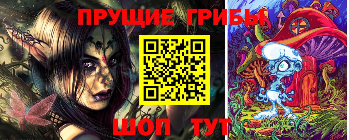 Псилоцибиновые грибы мухоморы  Вход с VPN  Славянск-на-Кубани  Псилоцибиновые грибы ЛСД 